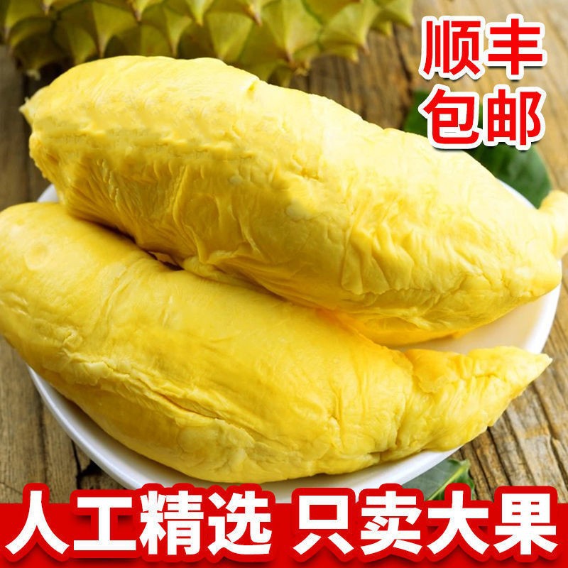 泰国进口金枕榴莲肉液氮冷冻树熟软糯香甜 400g*4盒