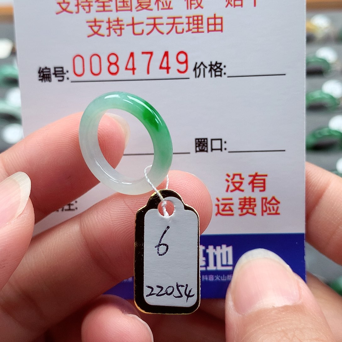 翡翠戒指未镶嵌6号