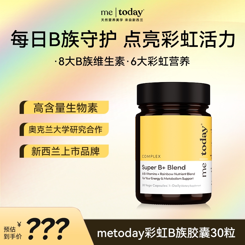 【报恩价】彩虹B族胶囊1粒8大b族姜黄复合b族营养易吸收30粒/瓶tz商品图