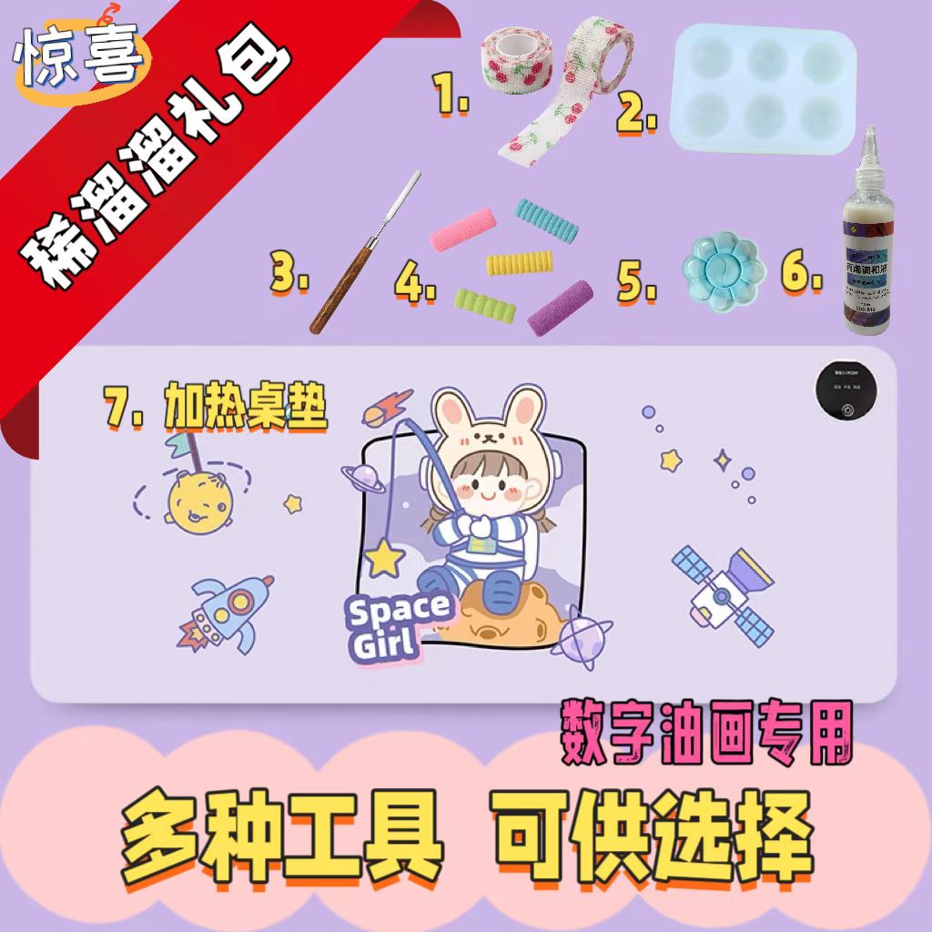 （稀溜溜画法礼包）数字油画DIY手工填色快速铺色颜料搅拌棒握笔器