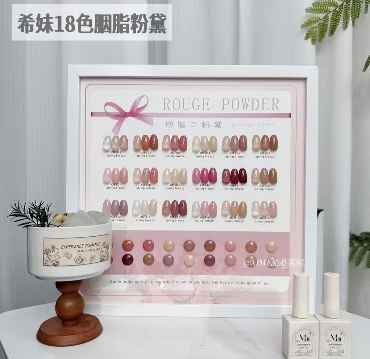  希妹美甲 18色胭脂粉黛甲油胶涂好色板