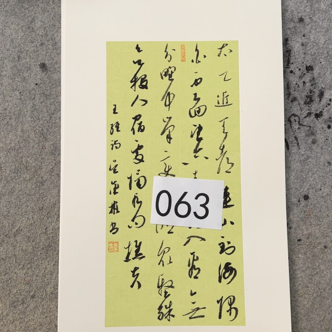 书法吴金彬手写书法作品欣赏