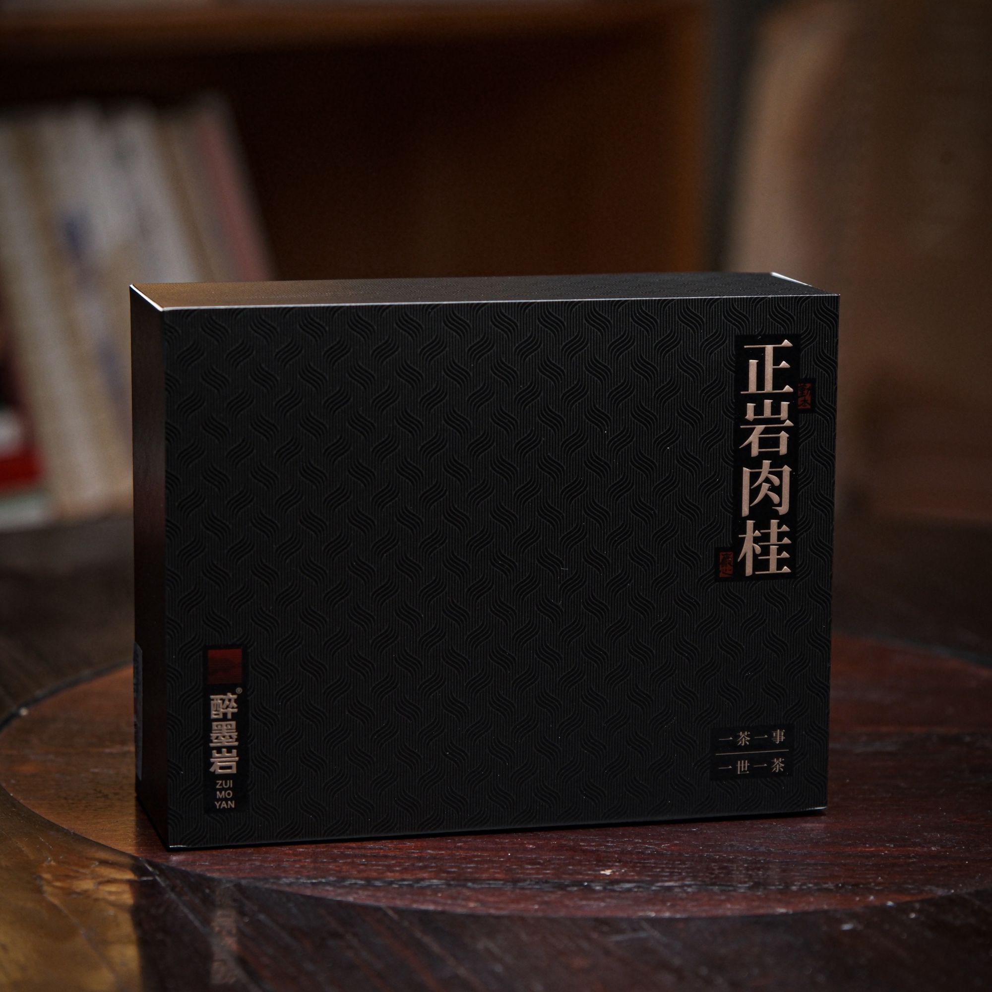 醉墨岩正岩肉桂 十二泡一盒 武夷岩茶 乌龙茶