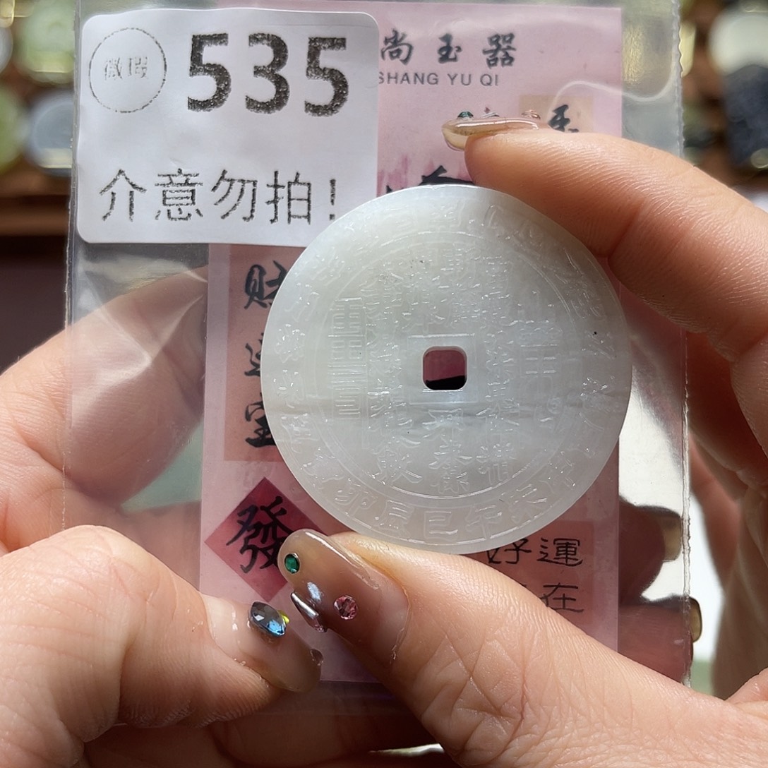 蛇纹石玉未镶嵌颈饰微瑕