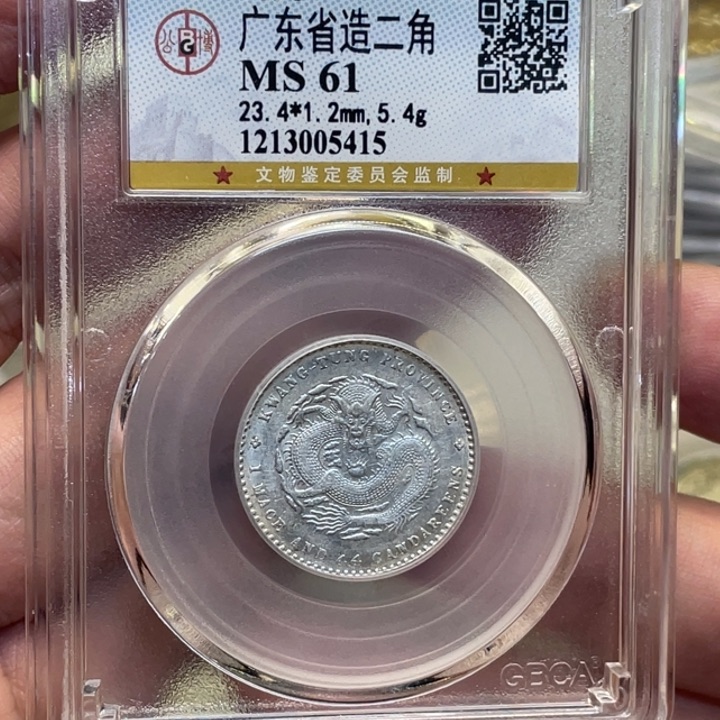 银古钱币一枚图片品相