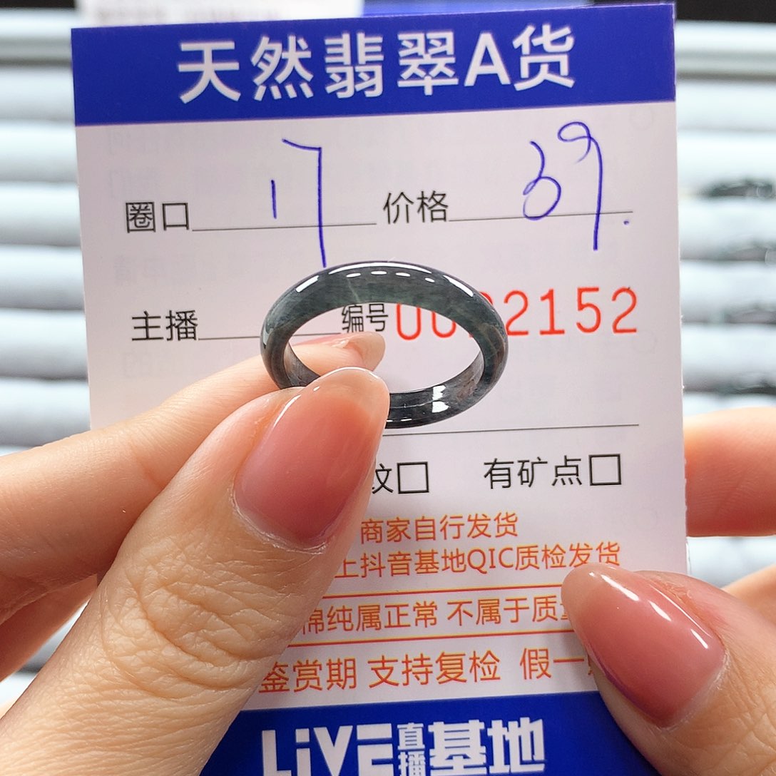 翡翠戒指未镶嵌翡翠