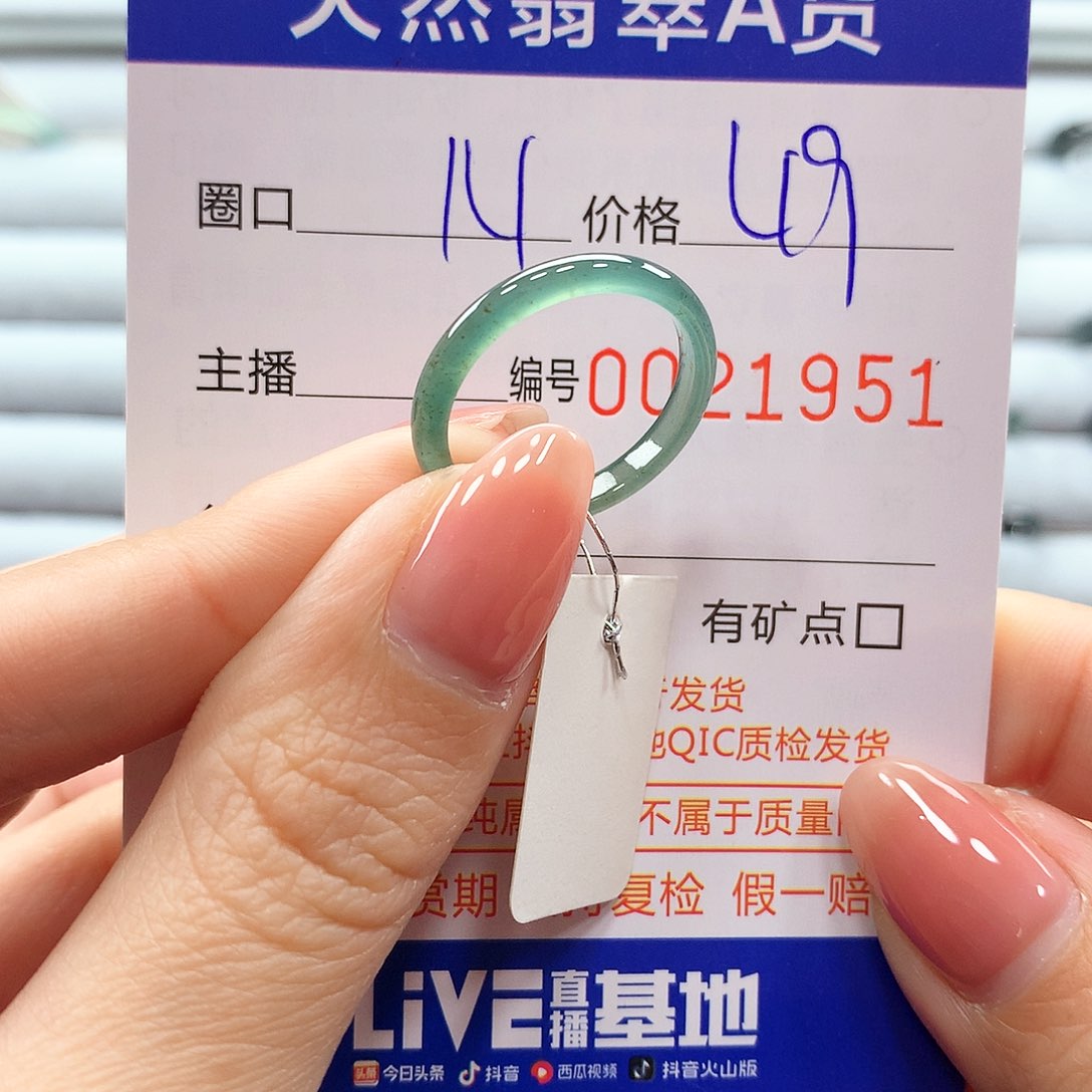 翡翠戒指未镶嵌翡翠