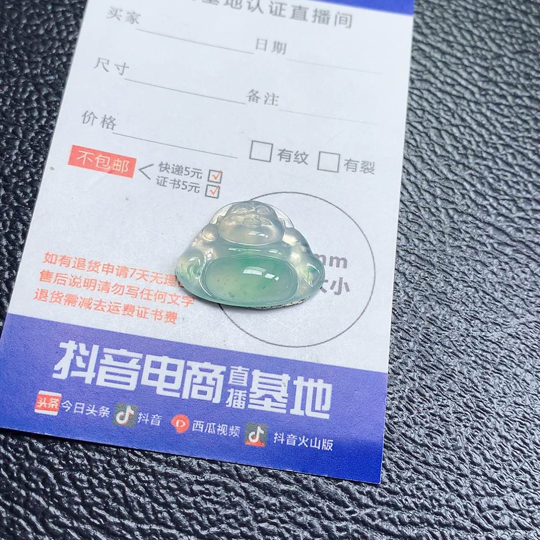 翡翠裸石缅甸天然A货翡翠冰种佛公