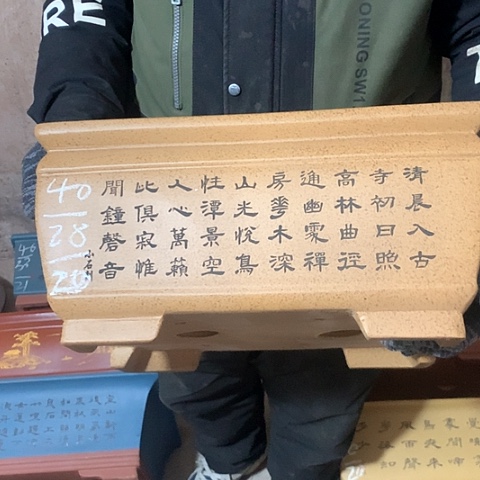 紫砂花盆手工制作