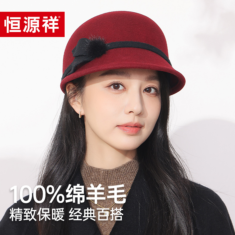 恒源祥100%羊毛帽女士冬季优雅时尚马术帽精致保暖蝴蝶结百搭礼帽