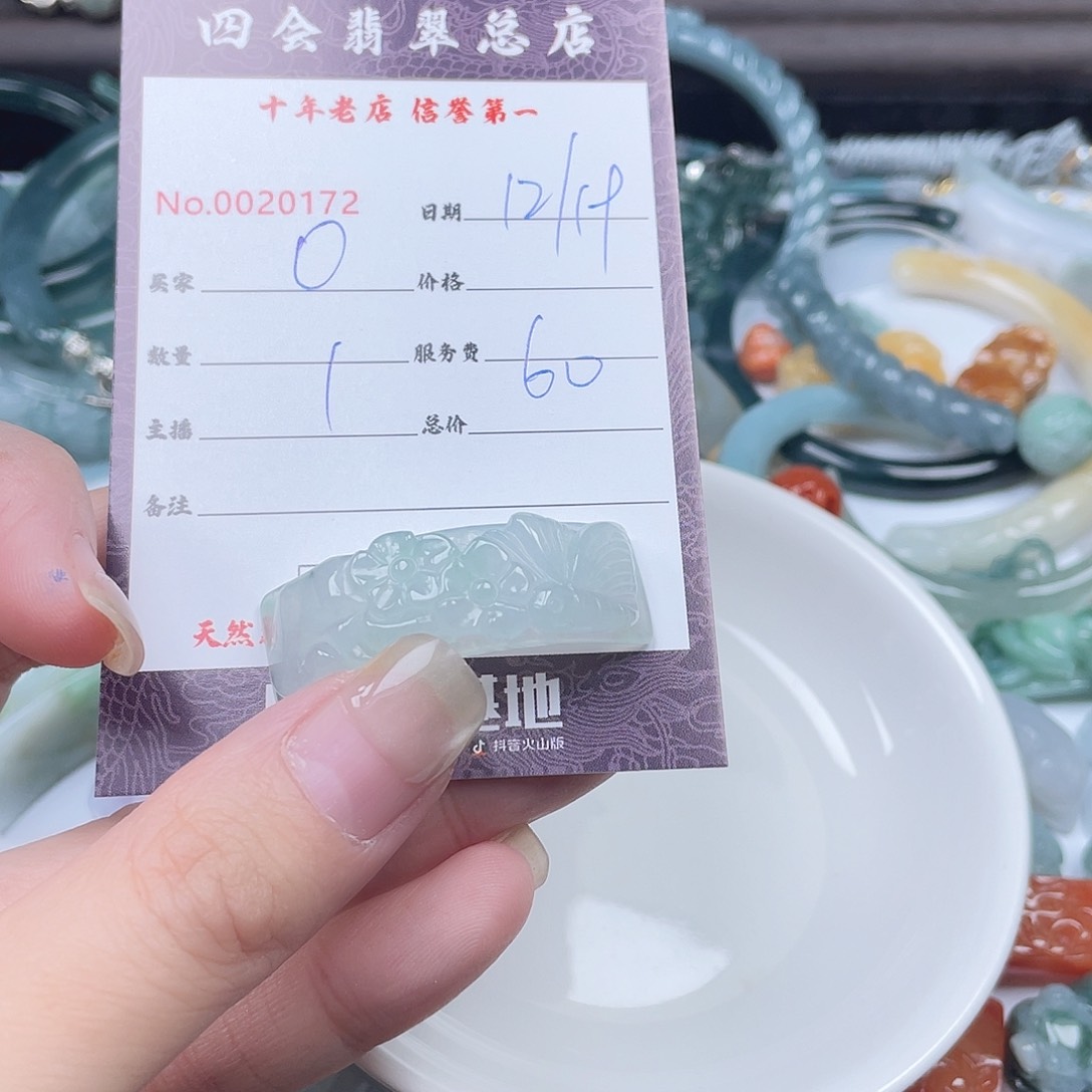 颈饰未镶嵌翡翠?
