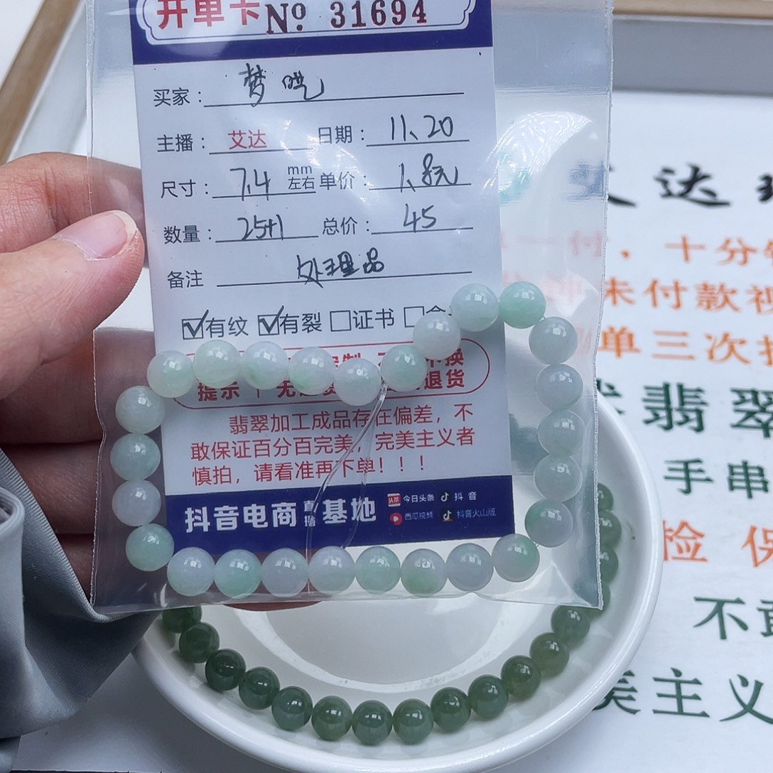 梦***呓翡翠未镶嵌手链天然翡翠