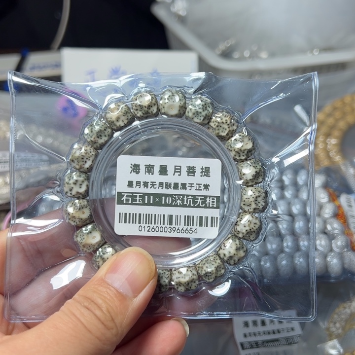 星月菩提手串深坑无相11左右单圈0126号