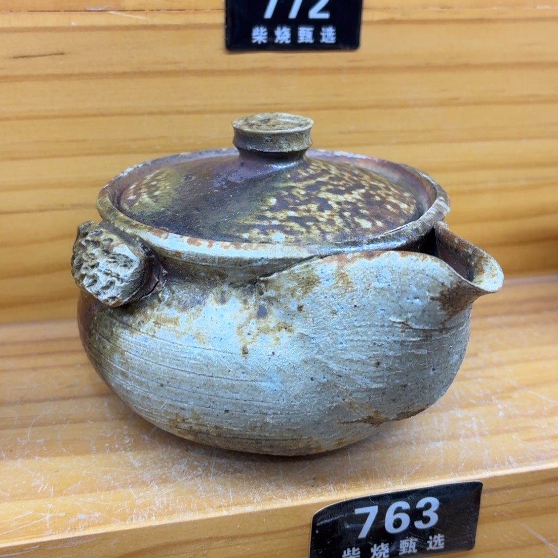 陶园柴烧精品高货763