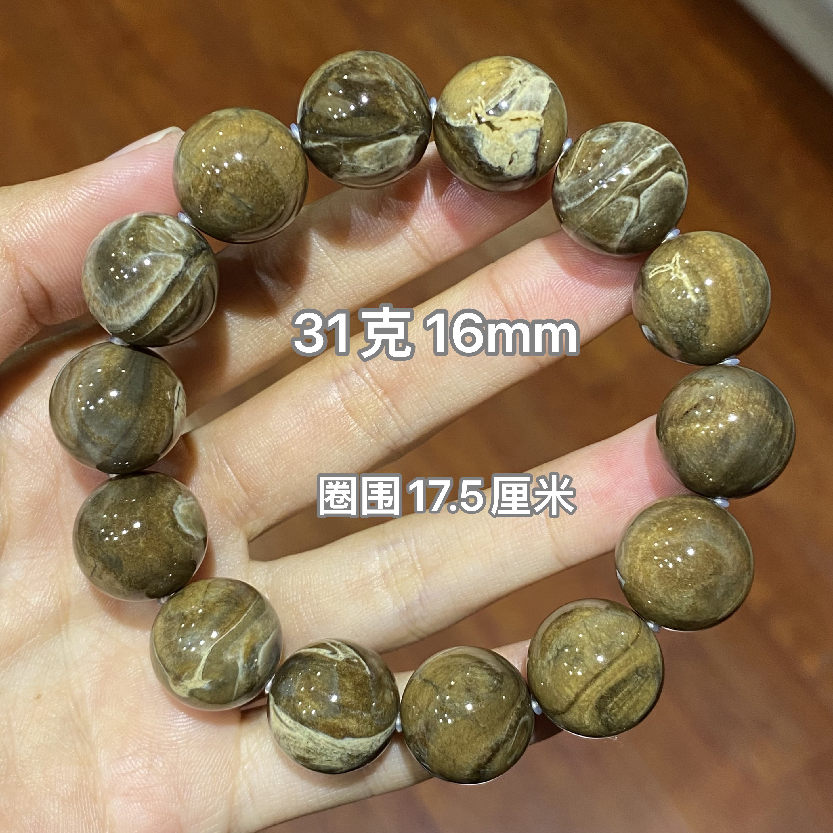 【小伊琥珀】31克青瓷妖花根手串