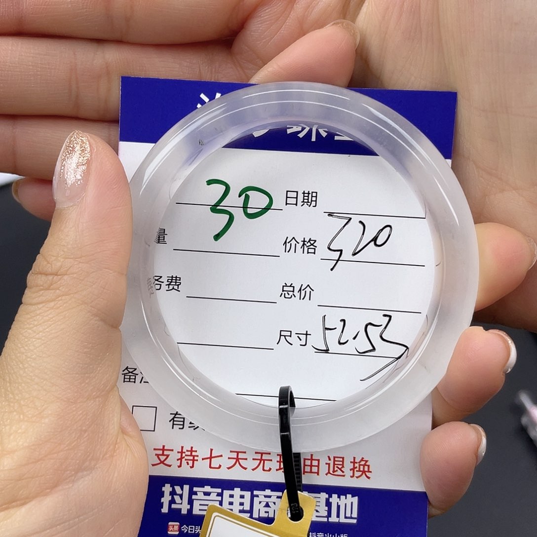 石英质玉手镯未镶嵌