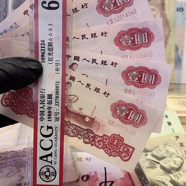 小*第三版面值1元全品拖拉机5张