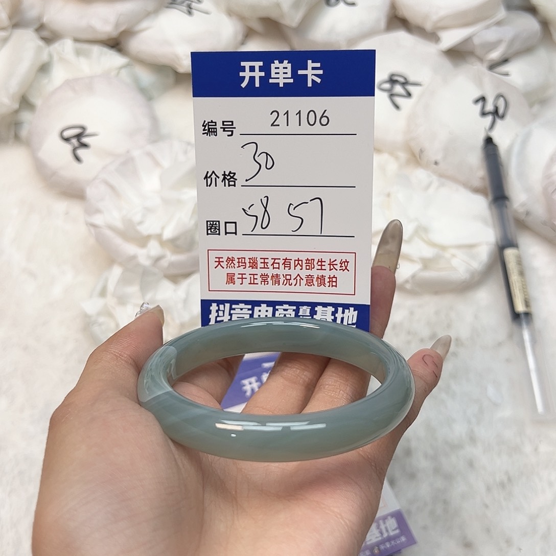 玛瑙/玉髓手镯未镶嵌106