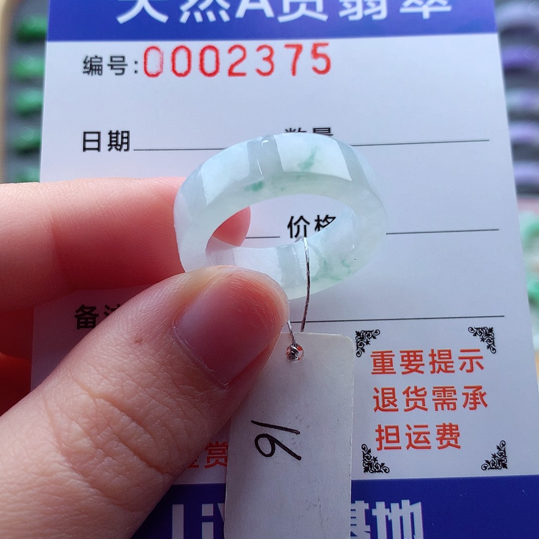 翡翠戒指未镶嵌王****?缅甸天然A货翡翠