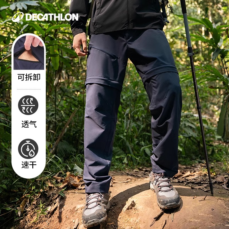 迪卡侬MH100速干裤户外登山轻薄两节可拆卸裤夏日穿搭玩水363277