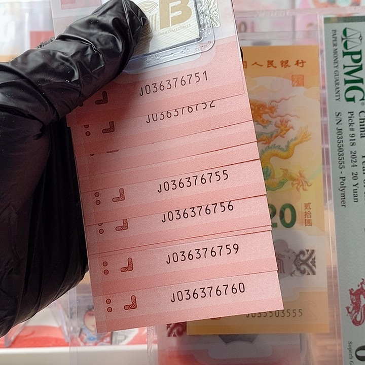 塑料25蛇钞036376751标十