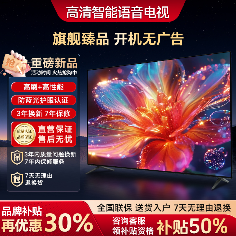 【双十二平台大促立减50%】【120】新款甄选超高清画质电视机