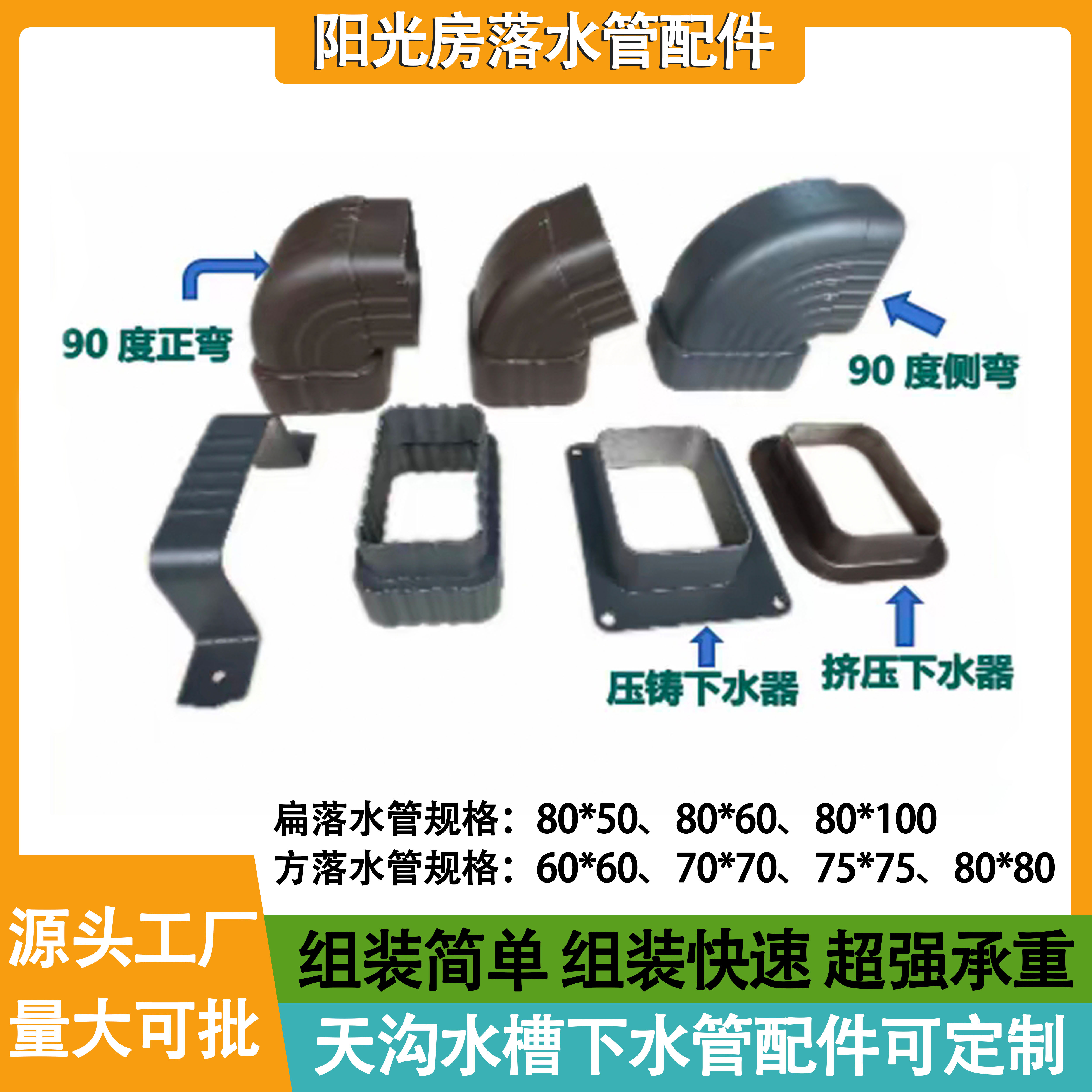 阳光房铝合金圆形落水管配件室外外墙排水管彩铝雨水管适用于别墅