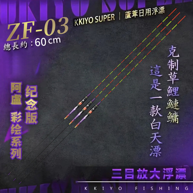 阿盧纪念版浮漂竞技野钓黑坑高灵敏孔雀羽鱼漂