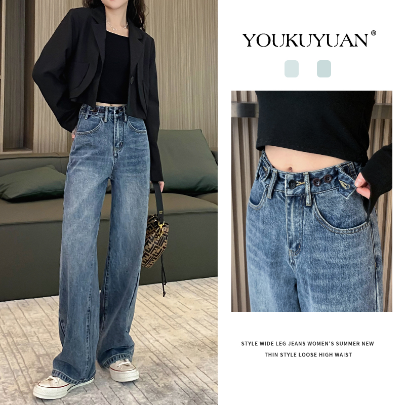 优裤缘秋季新款阔腿牛仔裤女高腰垂感小个子显瘦复古直筒裤子