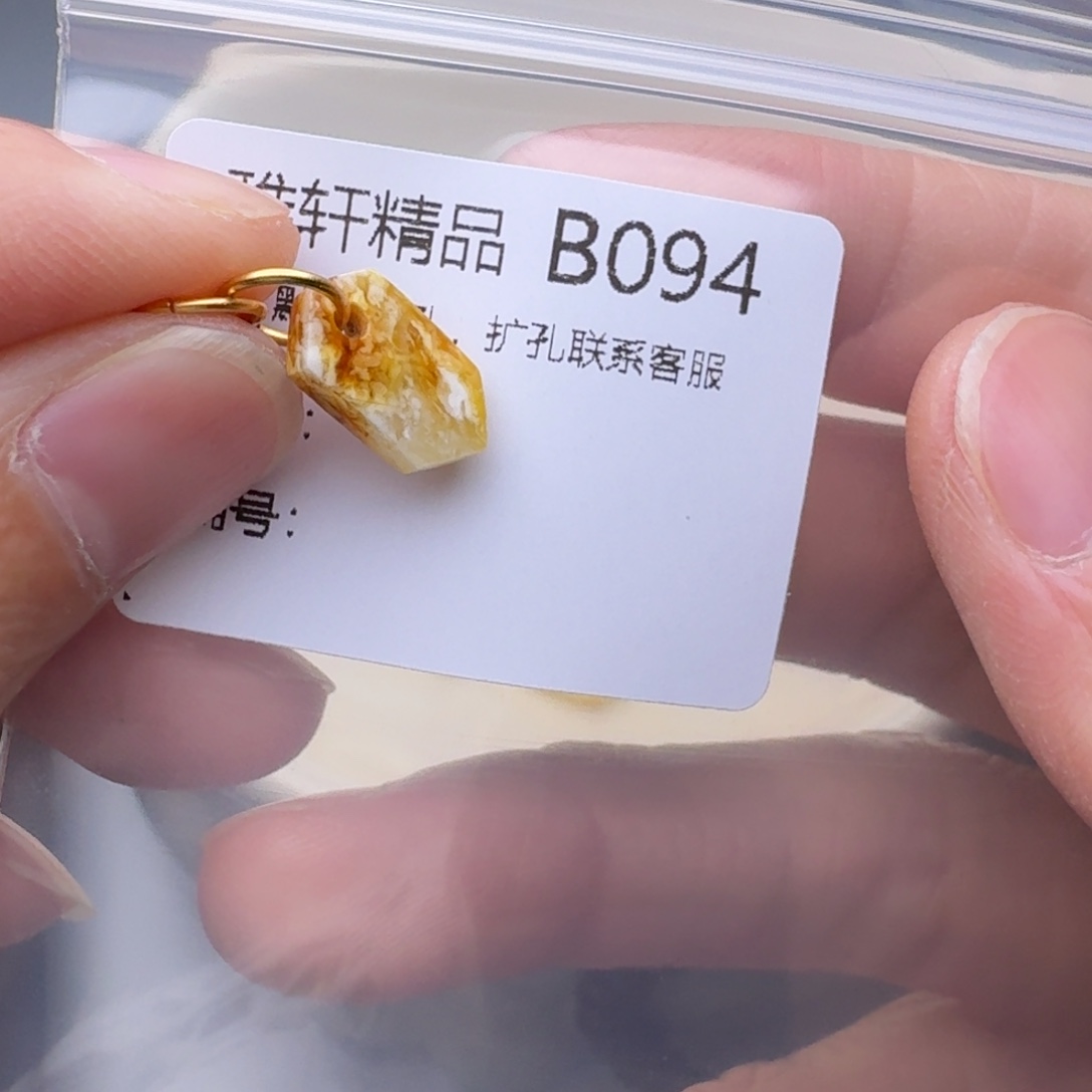 琥珀未镶嵌裸石琥珀