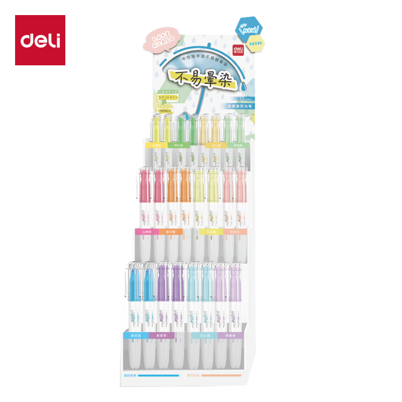【直播】得力SG226单头抗晕染荧光笔展架套装(混)(96/架)