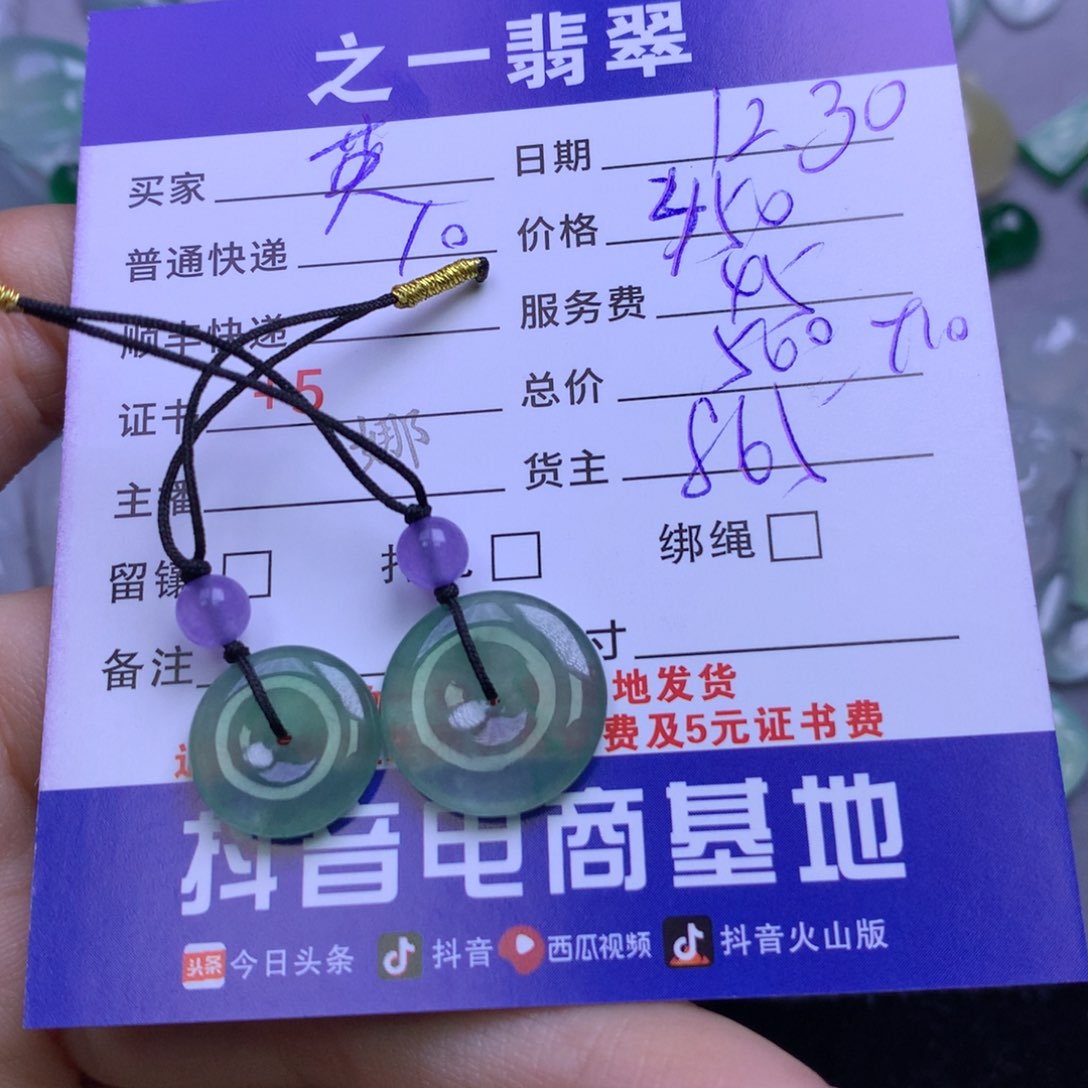 颈饰未镶嵌翡翠英***表
