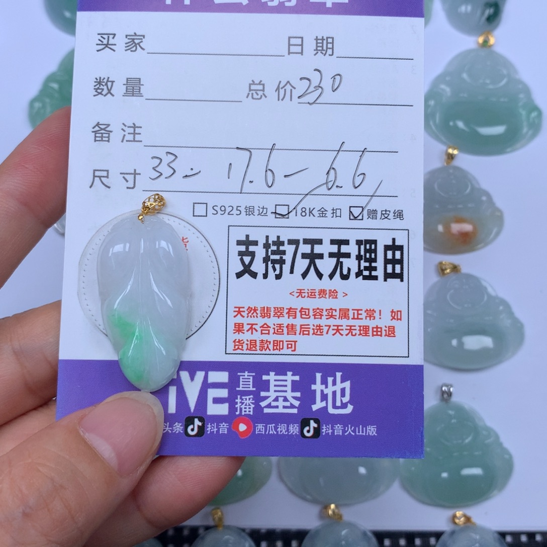 颈饰未镶嵌翡翠天然