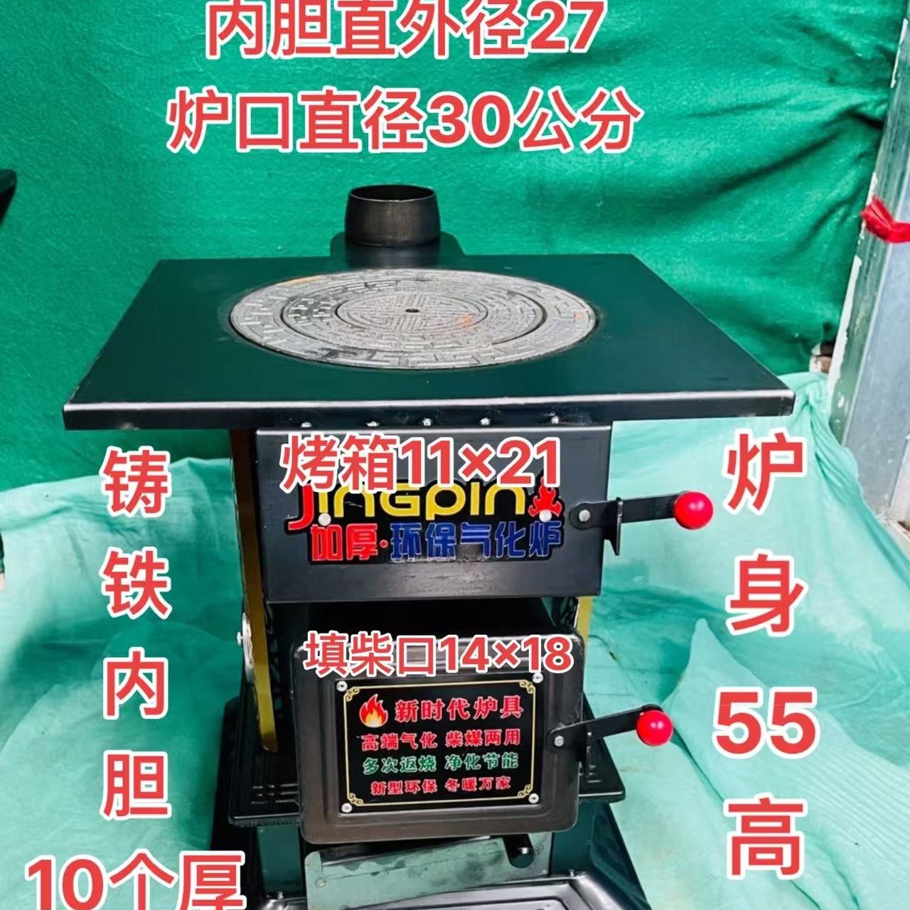 【2025烤箱款取暖面积50平】柴煤混用取暖做饭气化炉重量57斤