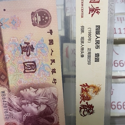评级一元单张好好好12红