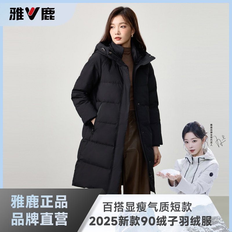 雅鹿 1972新款中长款连帽秋冬90白鸭绒羽绒服冬季中长款保暖百搭