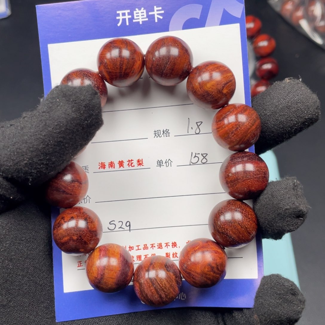 黄花梨/降香黄檀手串S29