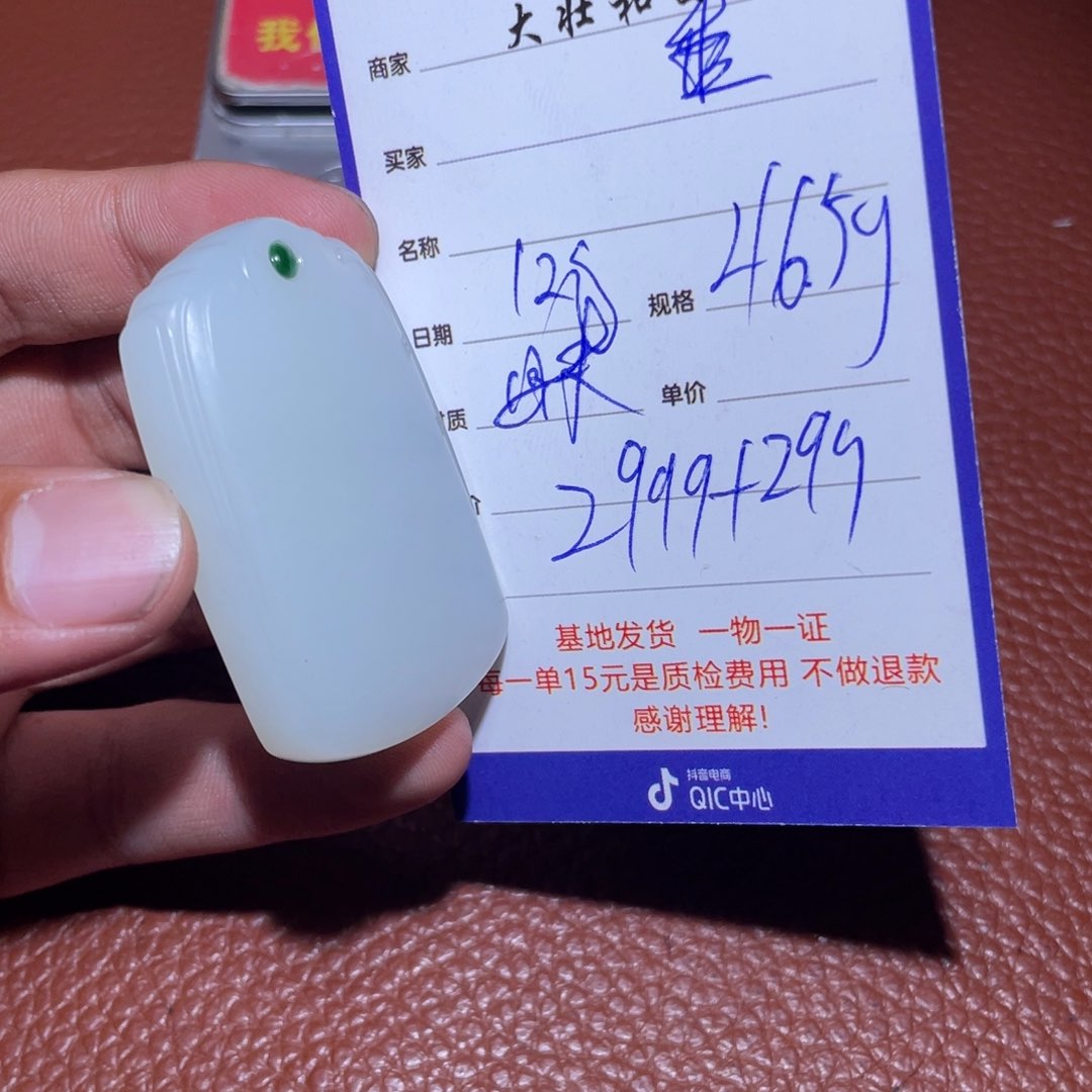 和田玉挂件未镶嵌✰****✰