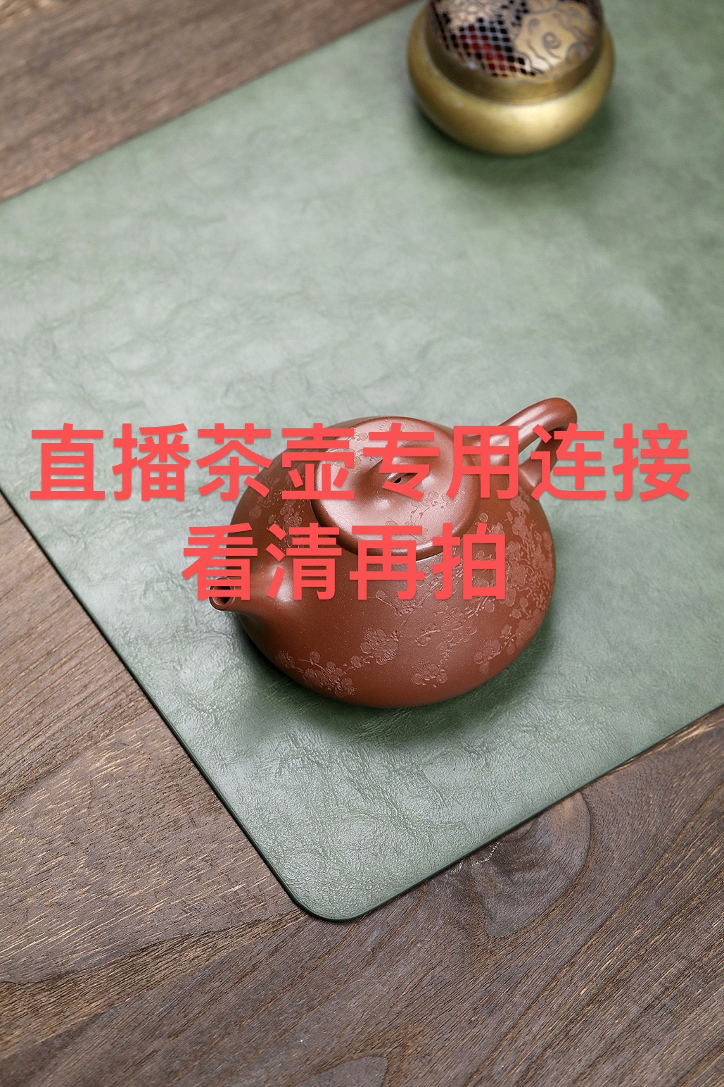 宜兴原矿紫砂壶直播专用链接