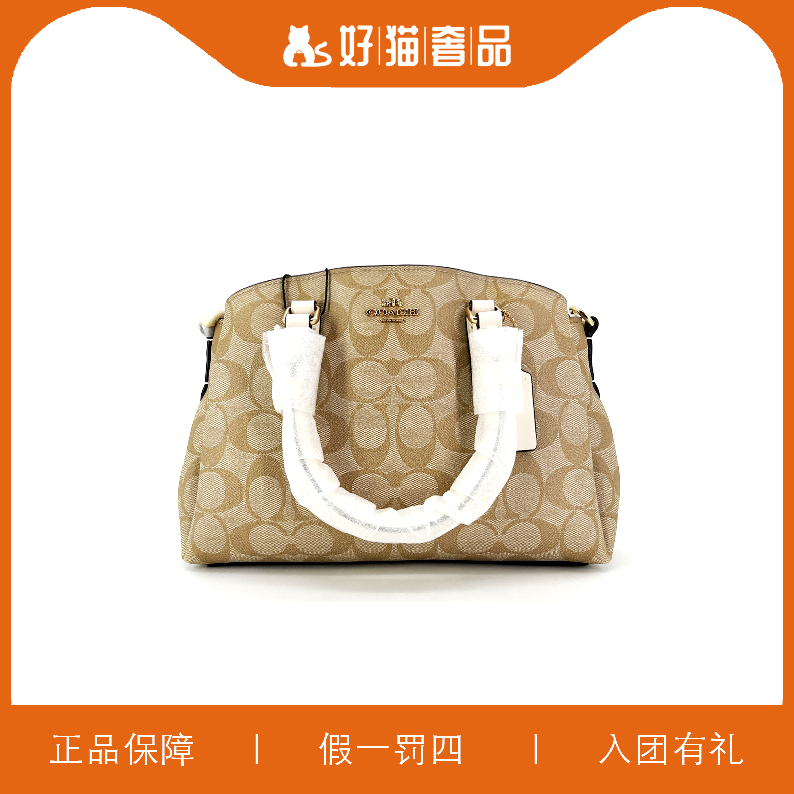 95新 COACH/蔻驰 蔻驰奶茶色老花戴妃包/Y7587/25X18X10