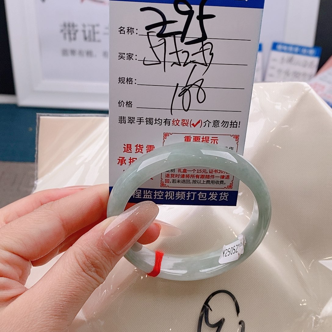 翡翠手镯以实物为准微包容Ｚ95