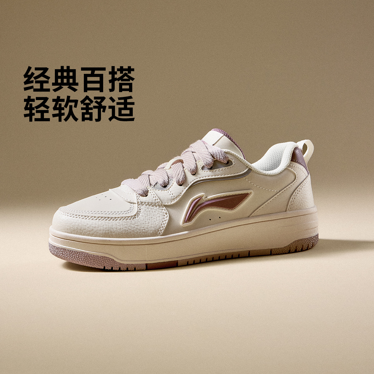 R李宁天迹SOFT板鞋增高厚底情侣款百搭休闲运动鞋AGCV342/AGCV341