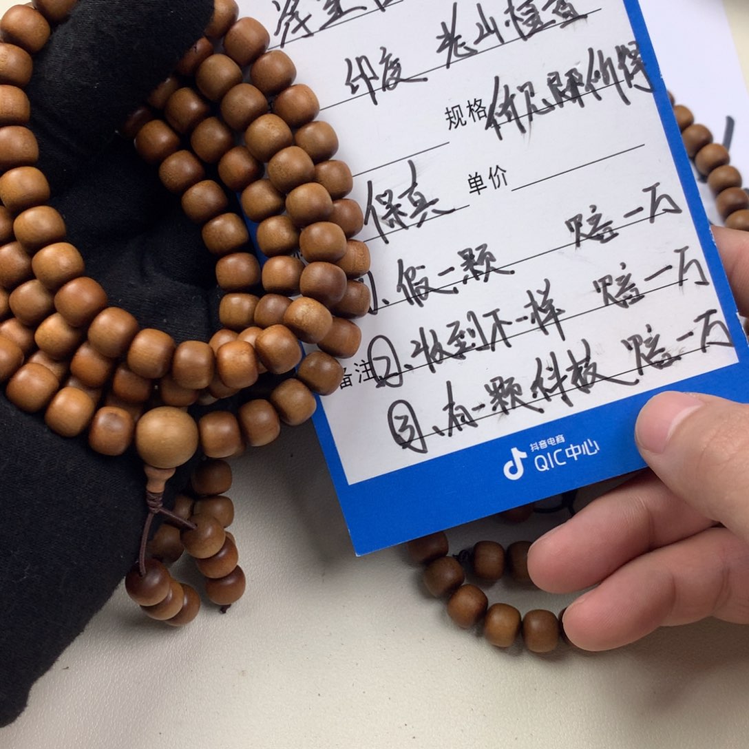 檀香木其他?***梦老山檀香8/9全品黑肉108