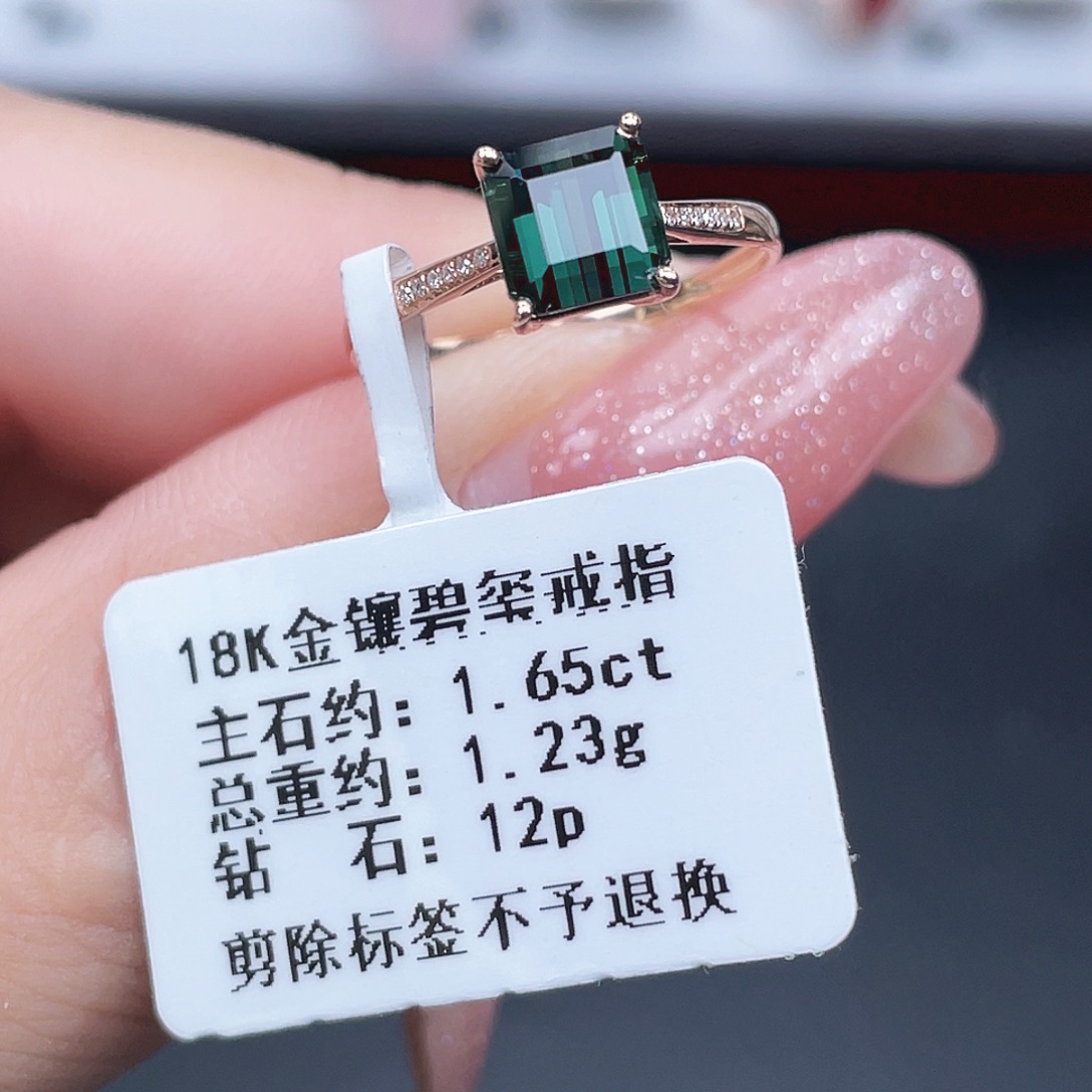 18K金镶嵌碧玺戒指