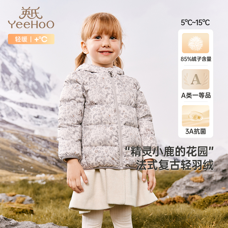 英氏短款薄款女童中大童复古风碎花秋冬轻薄羽绒冬季小童保暖