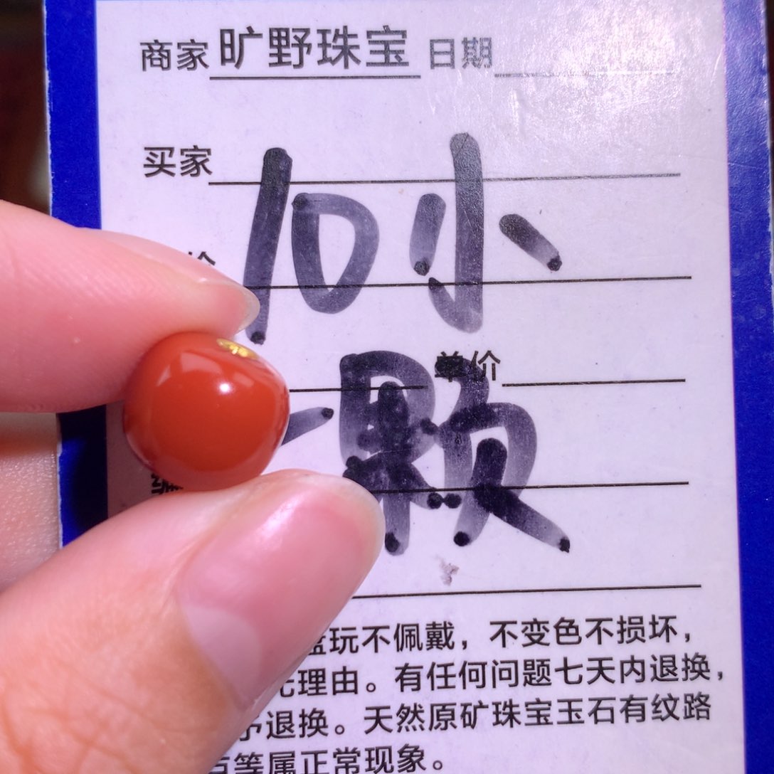 南红玛瑙未镶嵌颈饰