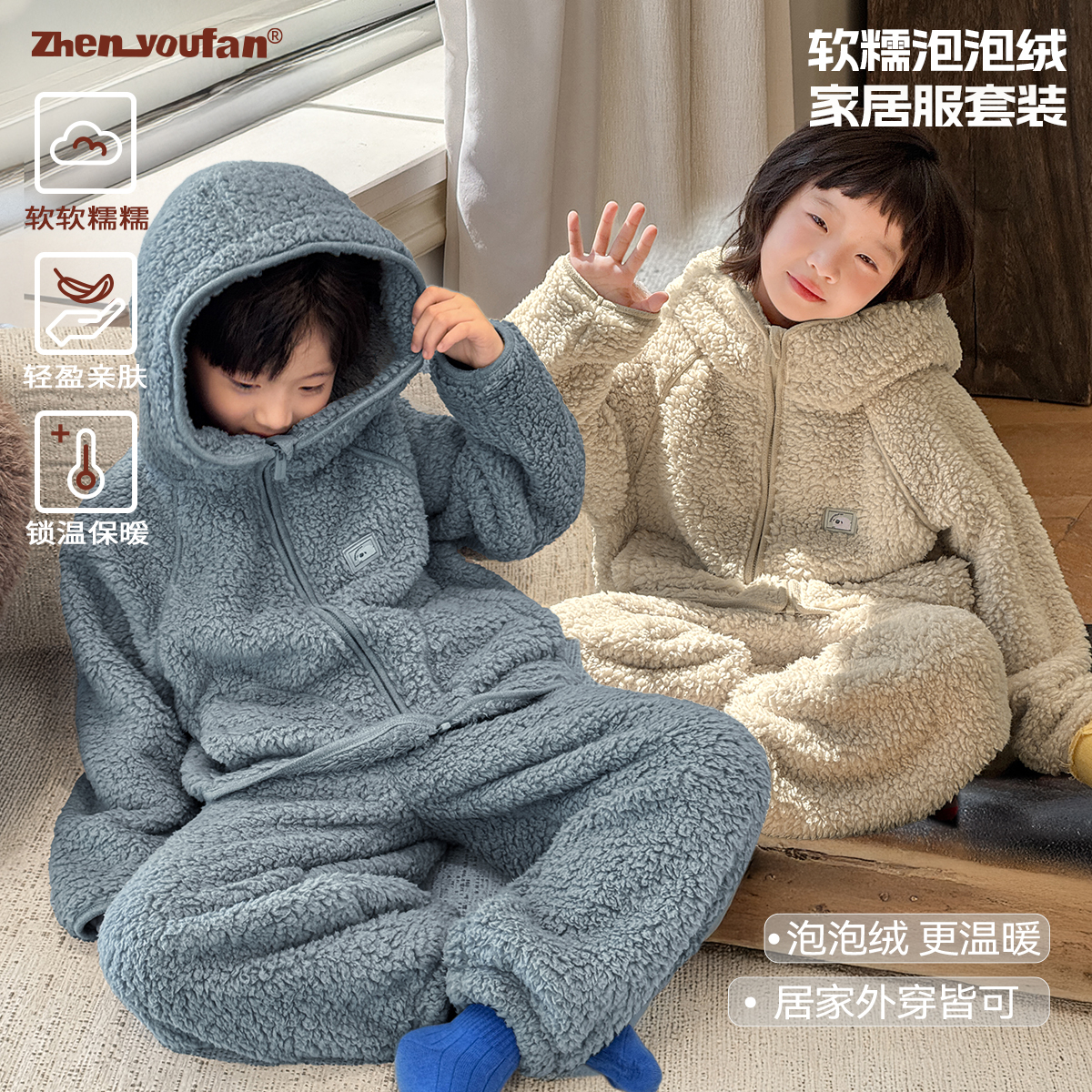 祯有范童装男童家居服2025新款儿童加绒保暖套装女童秋冬款睡衣潮