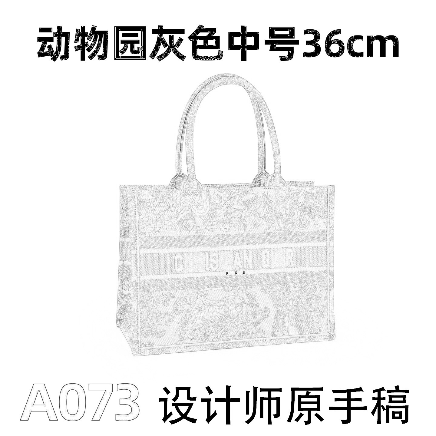 A073 动物园灰色中号36cm【到货带原标【带内标带礼盒】单肩包