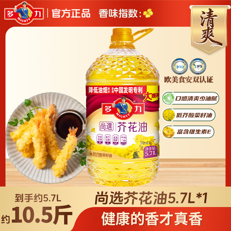 【大促加量】多力芥花油5.7L纯菜籽油家庭装低芥酸炒菜非转基因压榨