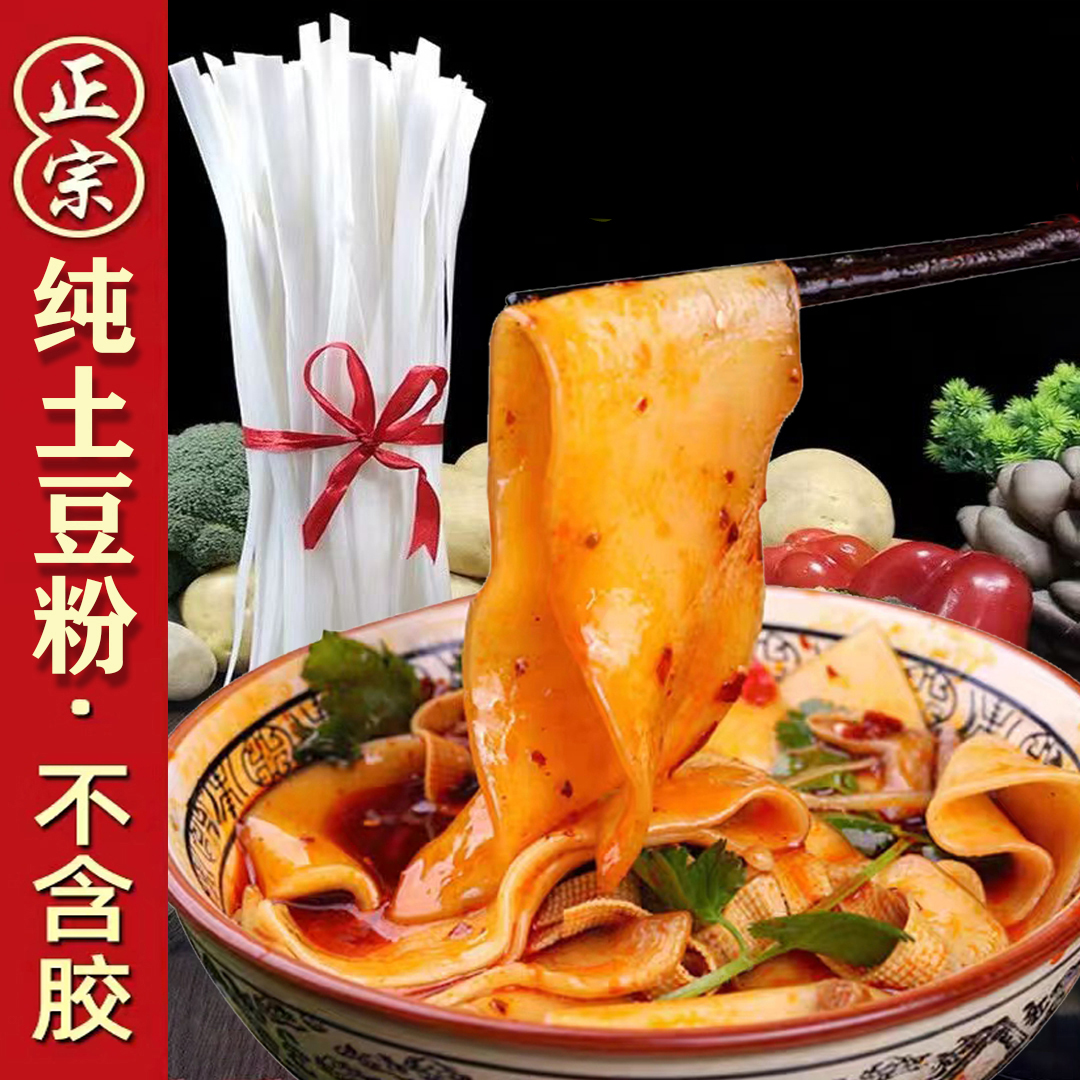 纯马铃薯粉条10斤送芝麻酱一瓶